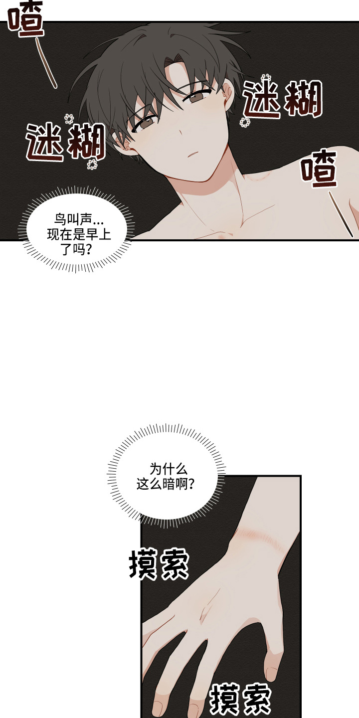 砚与龙漫画,第38章：喜欢上了2图