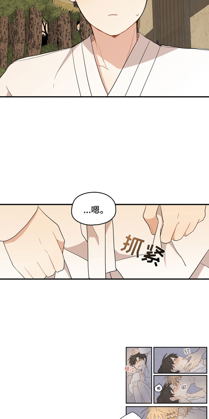 砚与龙完结了吗漫画,第55章：海边3图