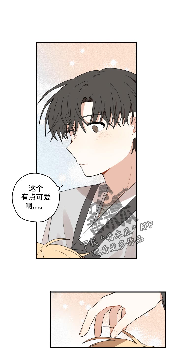 砚与龙完结了吗漫画,第25章：小时候的习惯2图