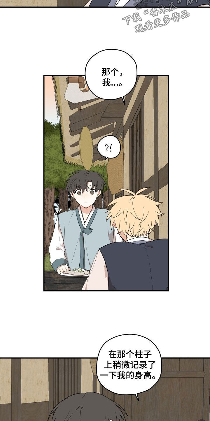 砚与龙完结了吗漫画,第63章：【番外】做鱼2图