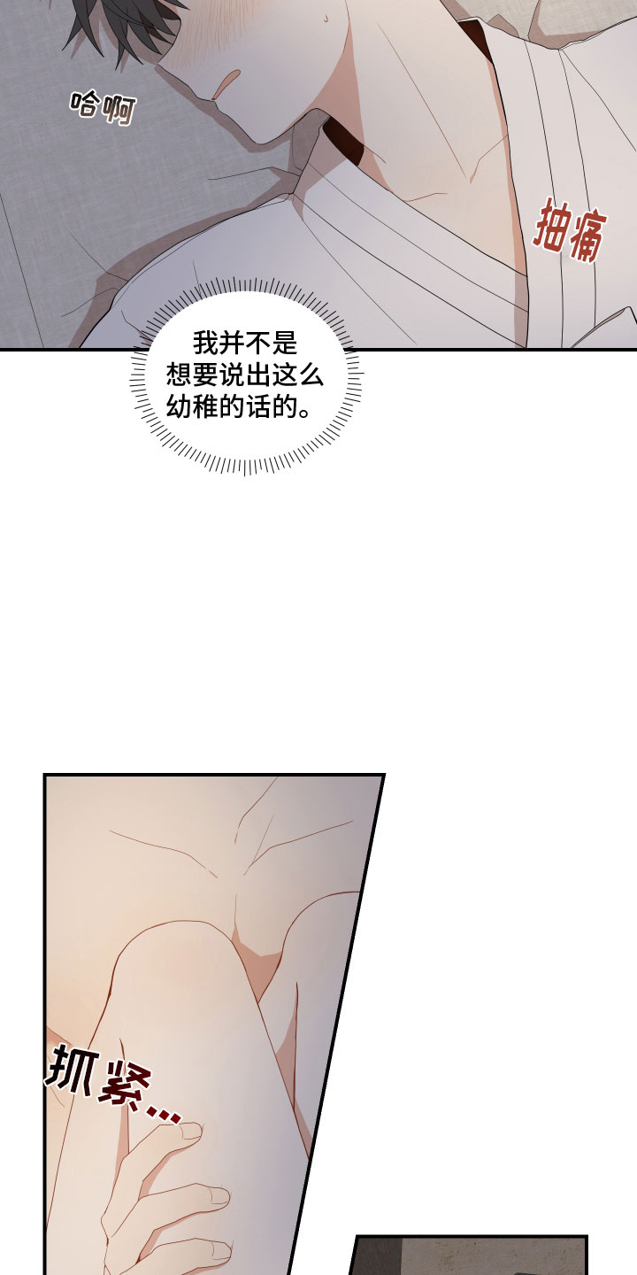 砚与龙完结了吗漫画,第52章：不要1图