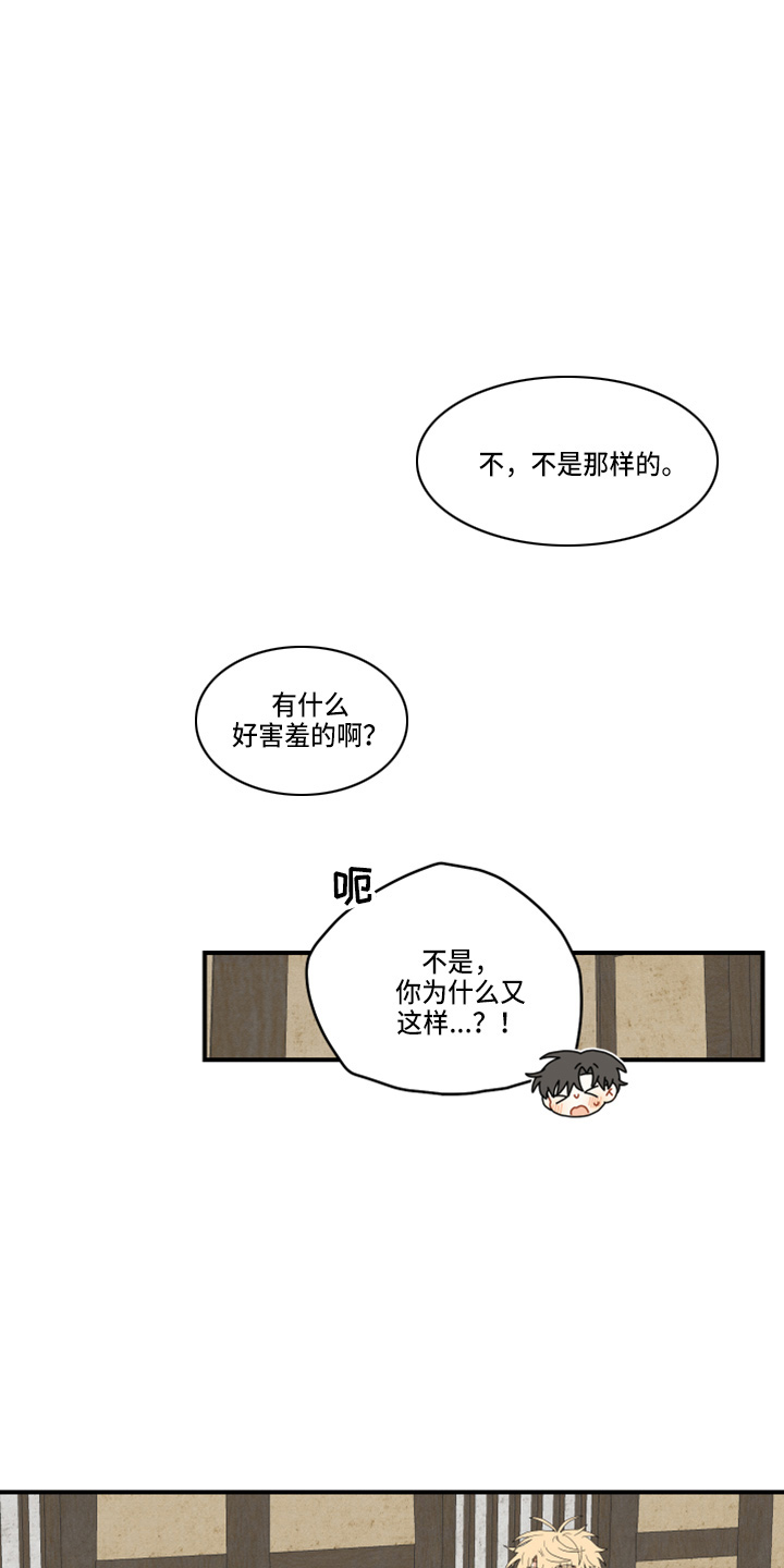 砚与龙完结了吗漫画,第45章：太宠他1图