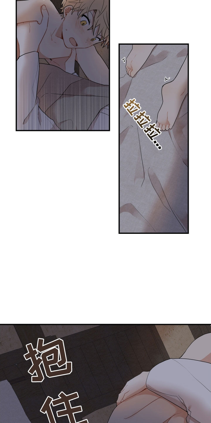 砚与龙完结了吗漫画,第59章：【番外】好冷5图