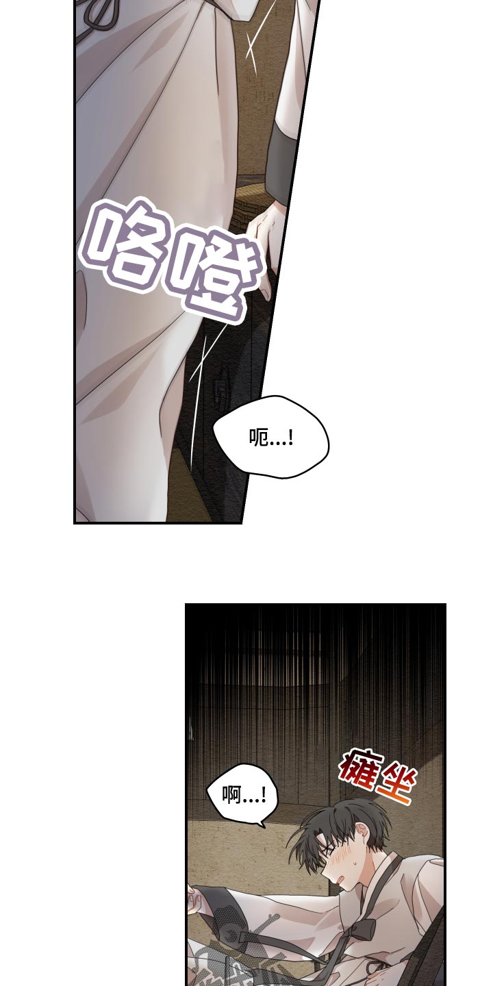 砚与龙完结了吗漫画,第23章：发烧2图