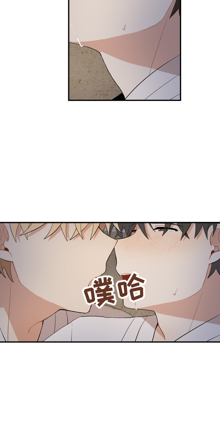 砚与龙漫画,第50章：别推开1图