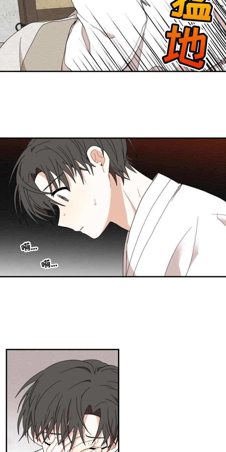 砚与龙漫画,第21章：厨艺4图