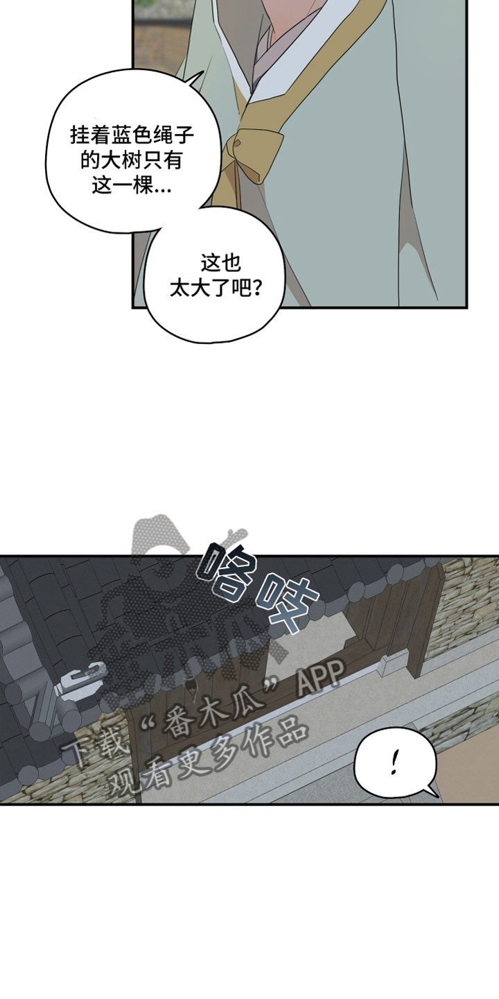 砚与龙漫画,第57章：哥哥（第一季完结）5图