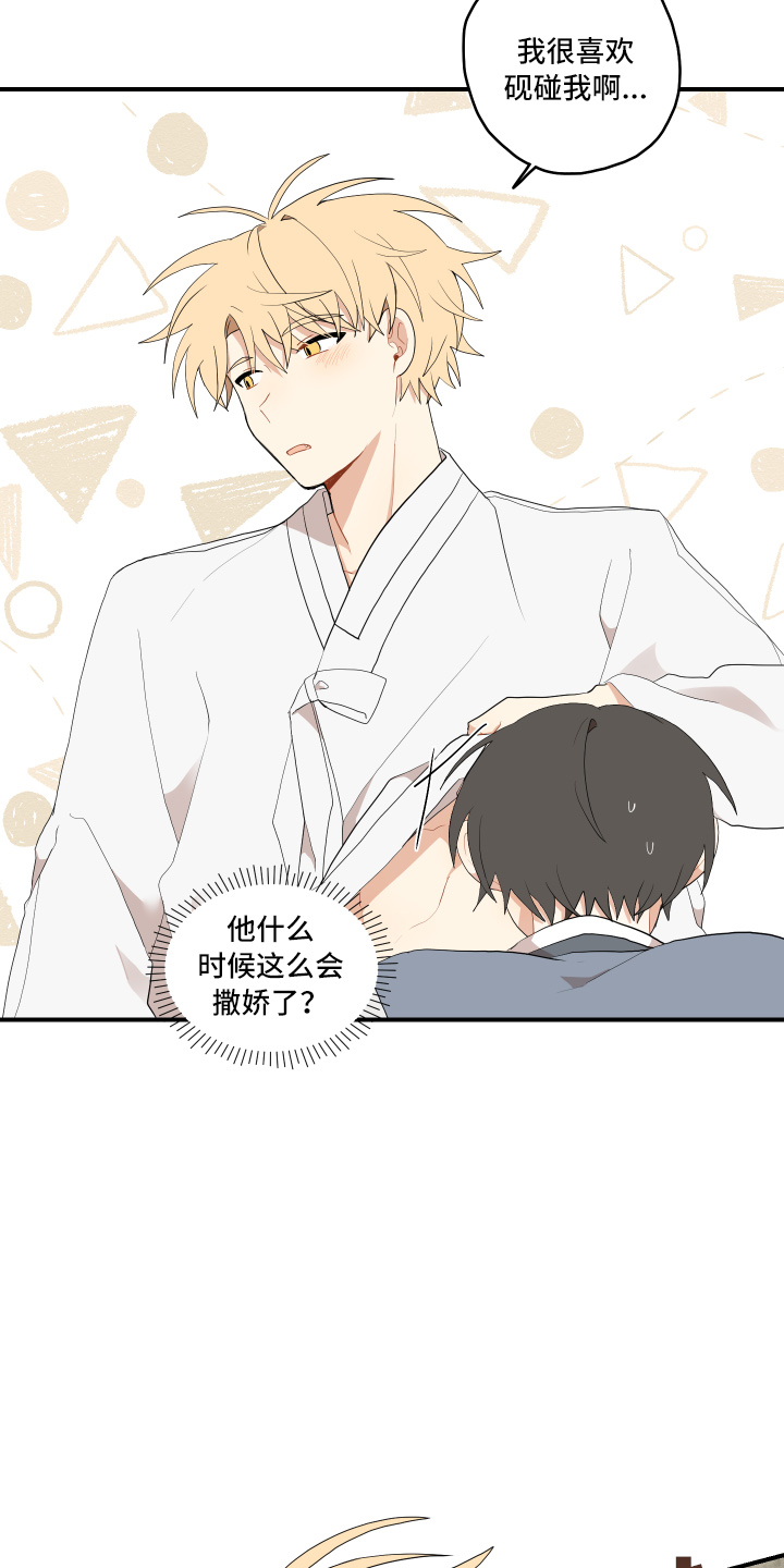 砚与龙完结了吗漫画,第40章：变熟悉5图