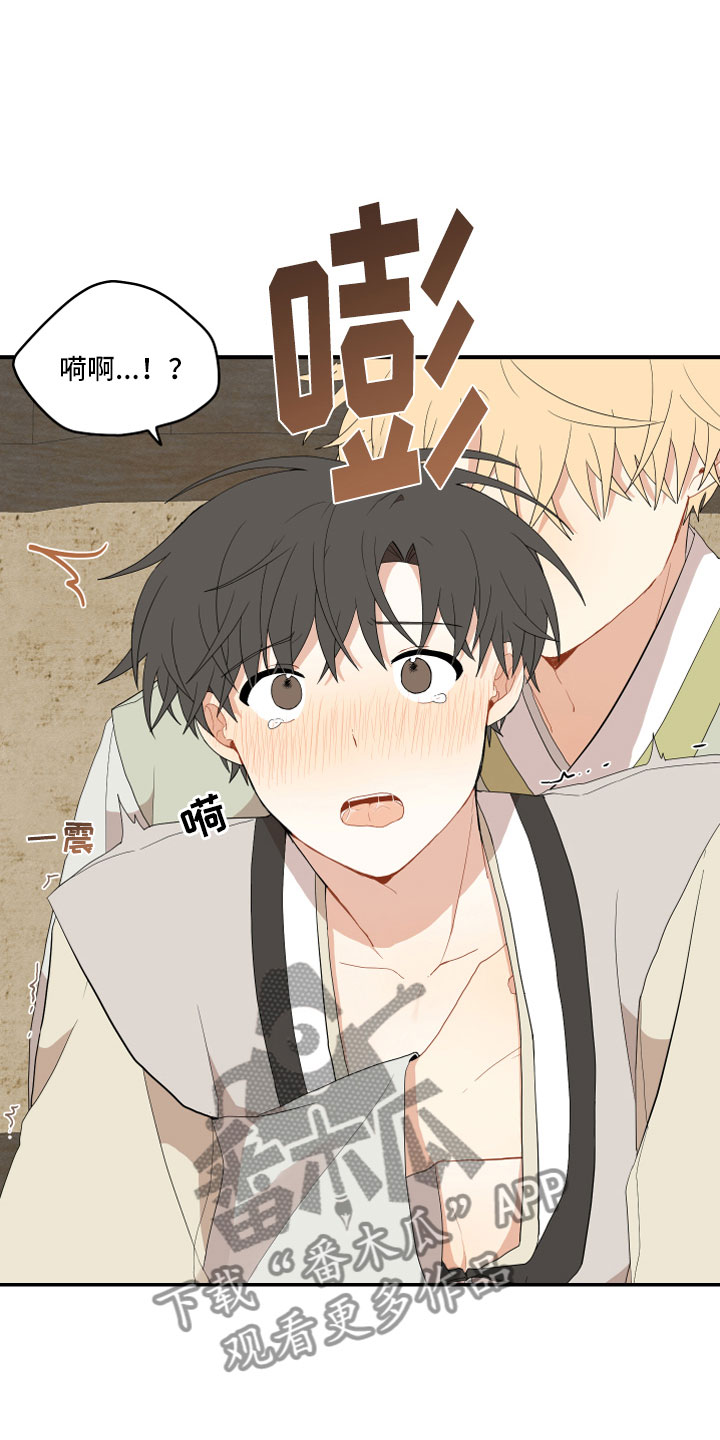 砚与龙完结了吗漫画,第44章：最喜欢了4图