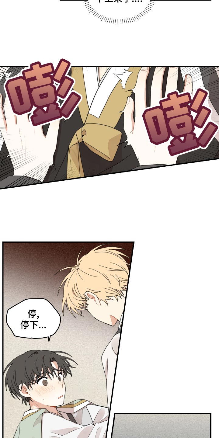 砚与龙完结了吗漫画,第26章：孤独一人4图