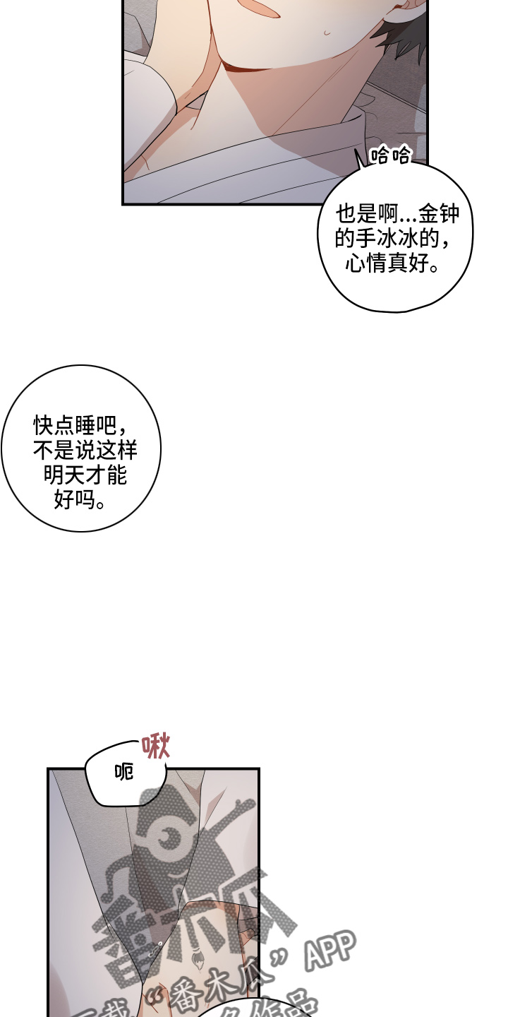 砚与龙漫画,第42章：喜欢你3图