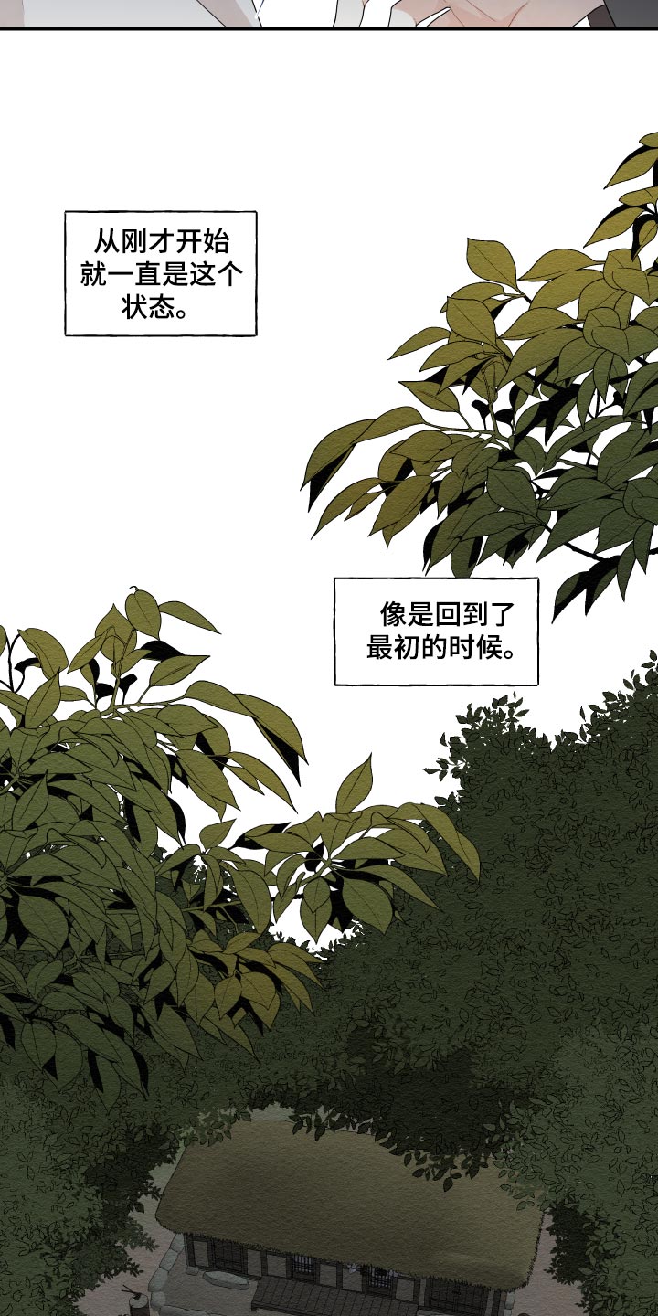 闫煜龙帅气照图片漫画,第29章：束缚2图