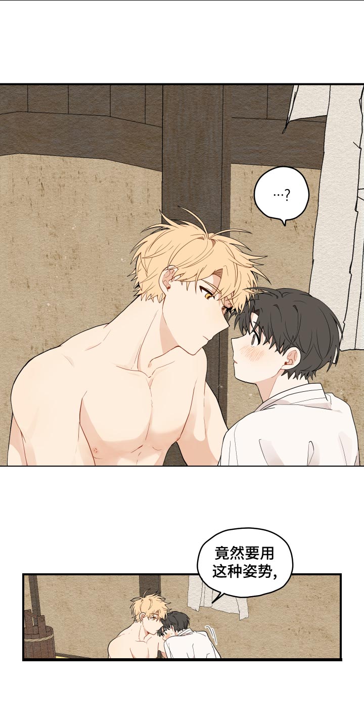 砚与龙完结了吗漫画,第33章：你可以2图