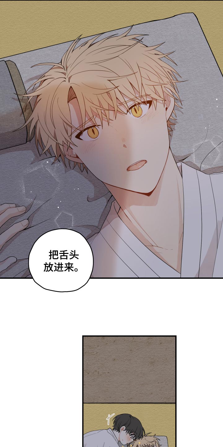 砚与龙完结了吗漫画,第30章：空荡荡2图