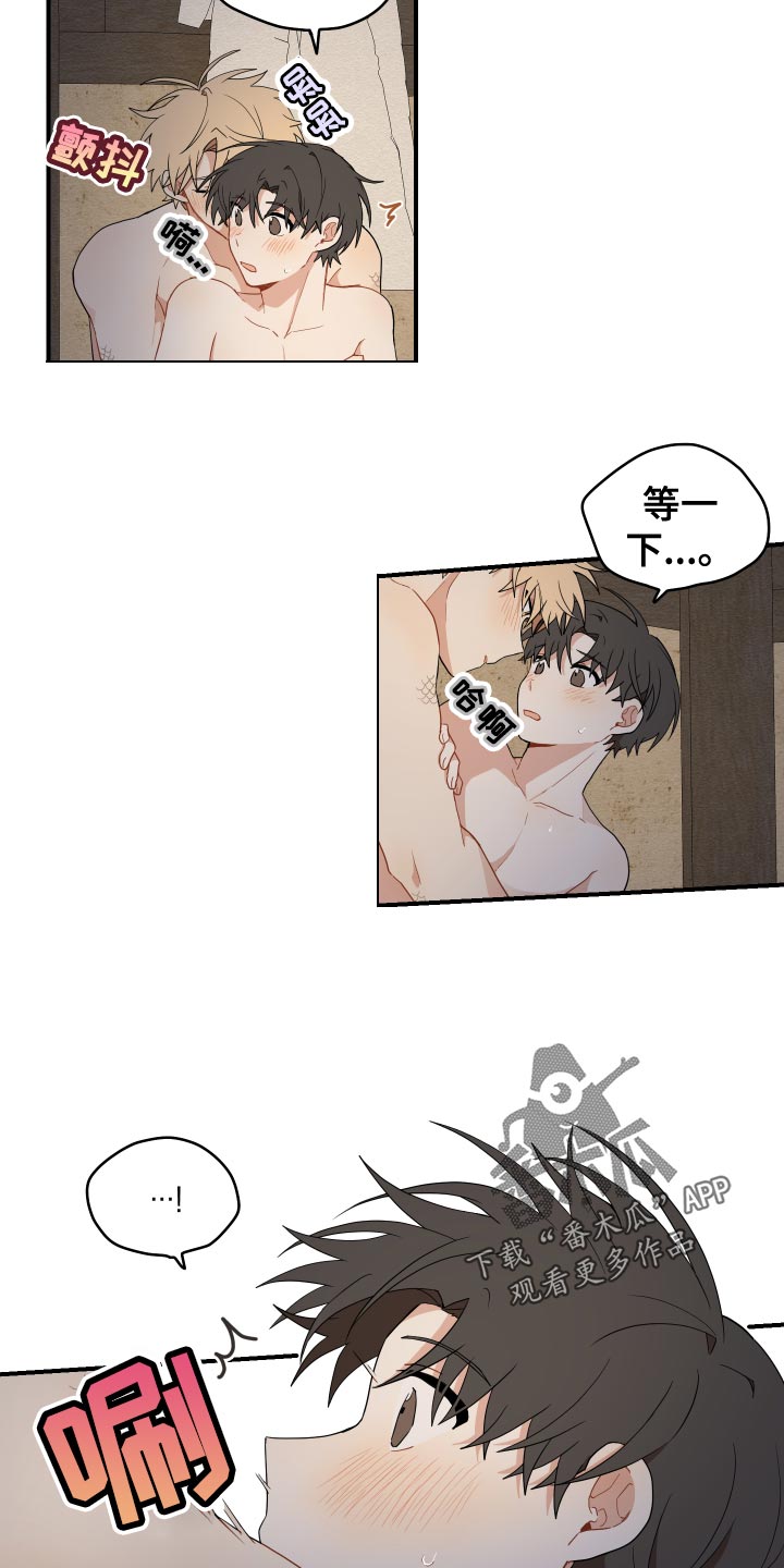 砚与龙完结了吗漫画,第36章：鳞片3图