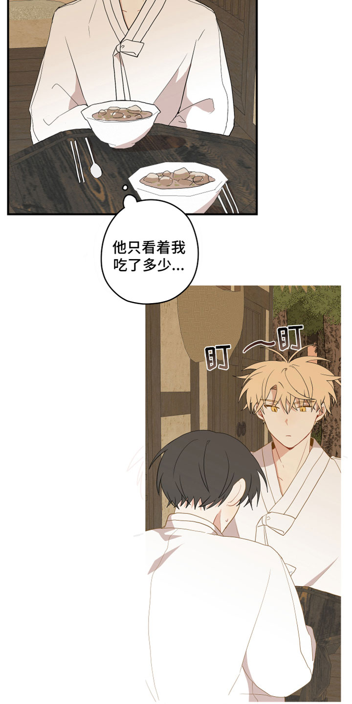 砚与龙完结了吗漫画,第55章：海边4图