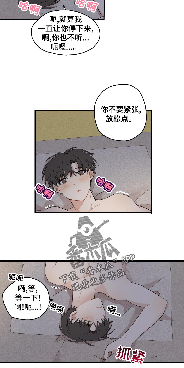 砚与龙完结了吗漫画,第34章：上心1图