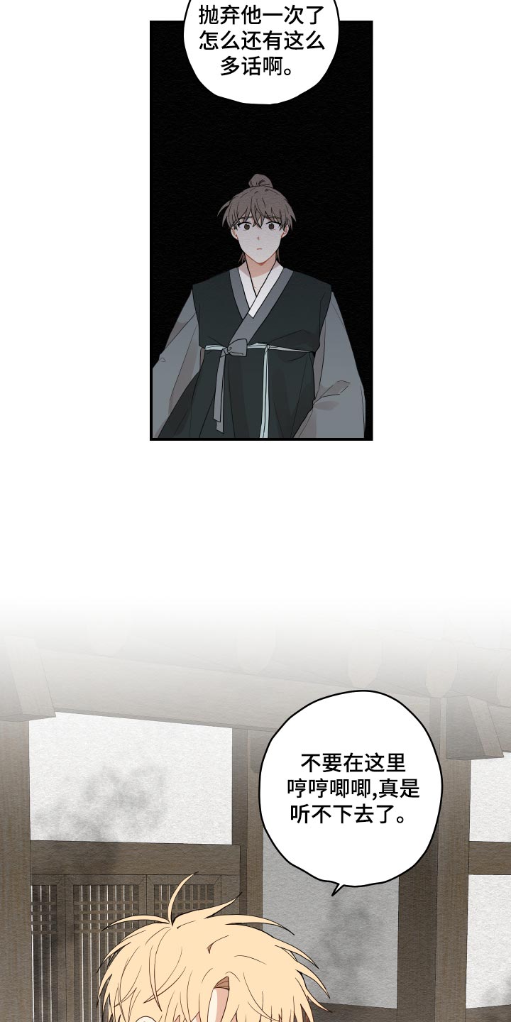 砚与龙完结了吗漫画,第27章：后悔1图