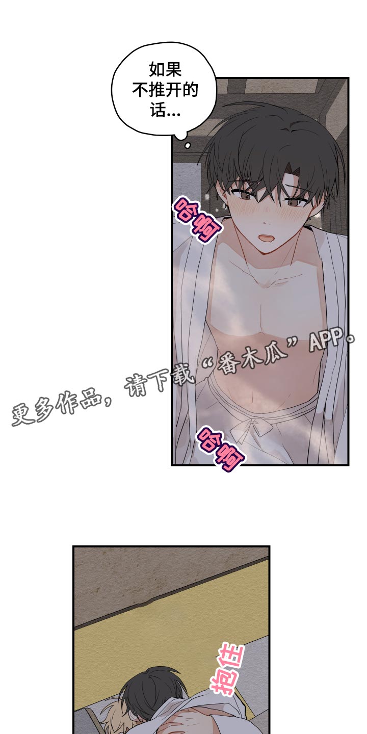 砚与龙完结了吗漫画,第30章：空荡荡1图