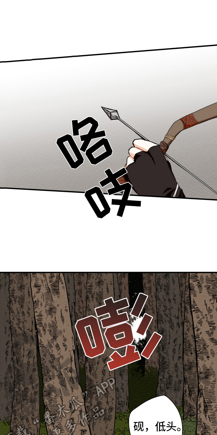 虎与龙漫画,第18章：猎人3图