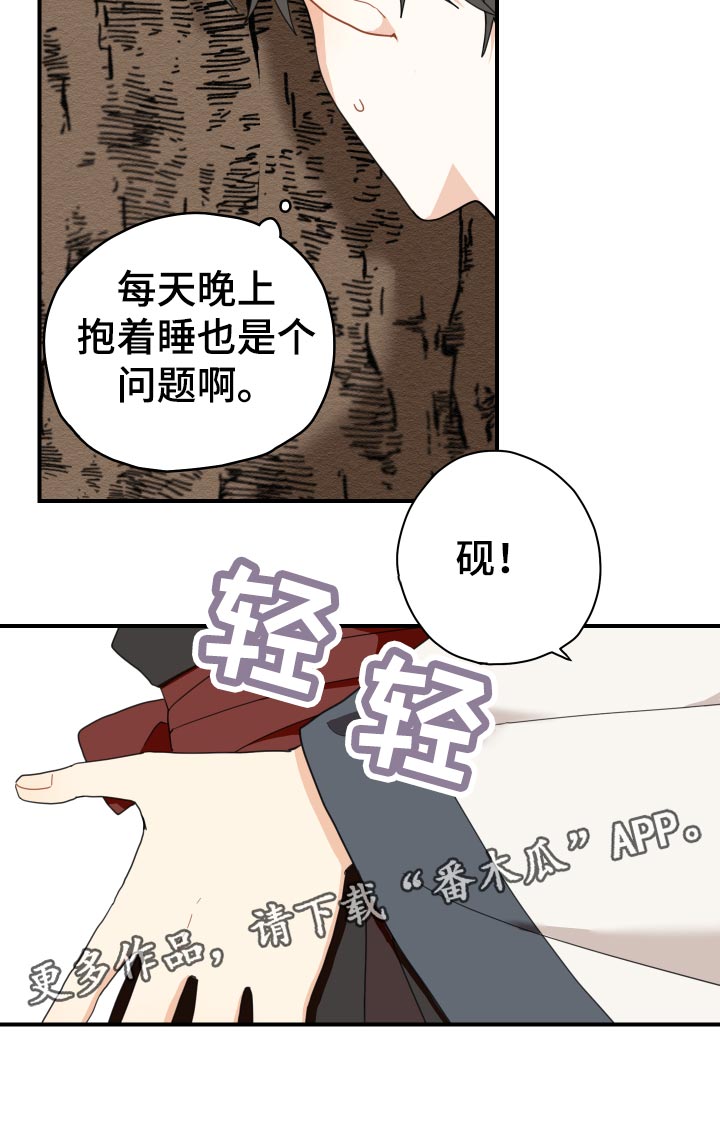 砚与龙完结了吗漫画,第19章：剪头发5图