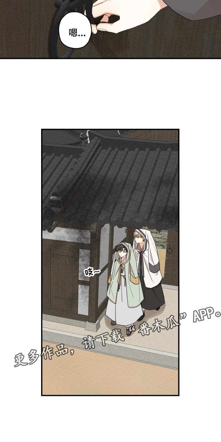 砚与龙完结了吗漫画,第25章：小时候的习惯5图