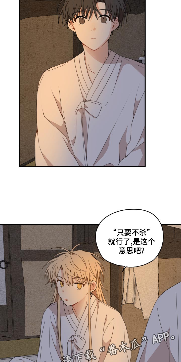 砚与龙漫画,第21章：厨艺5图