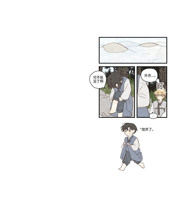 砚与龙完结了吗漫画,第39章：第一次1图