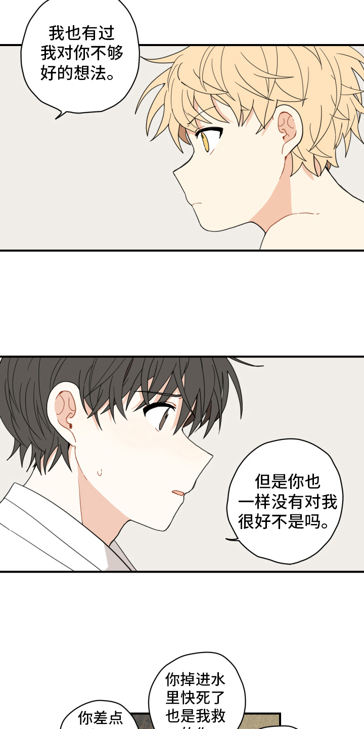 砚与龙完结了吗漫画,第12章：缺乏常识4图