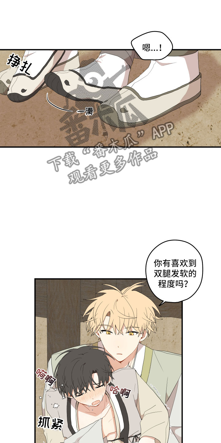 砚与龙完结了吗漫画,第44章：最喜欢了2图