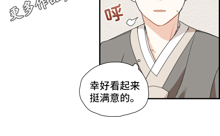 砚与龙完结了吗漫画,第14章：名字5图