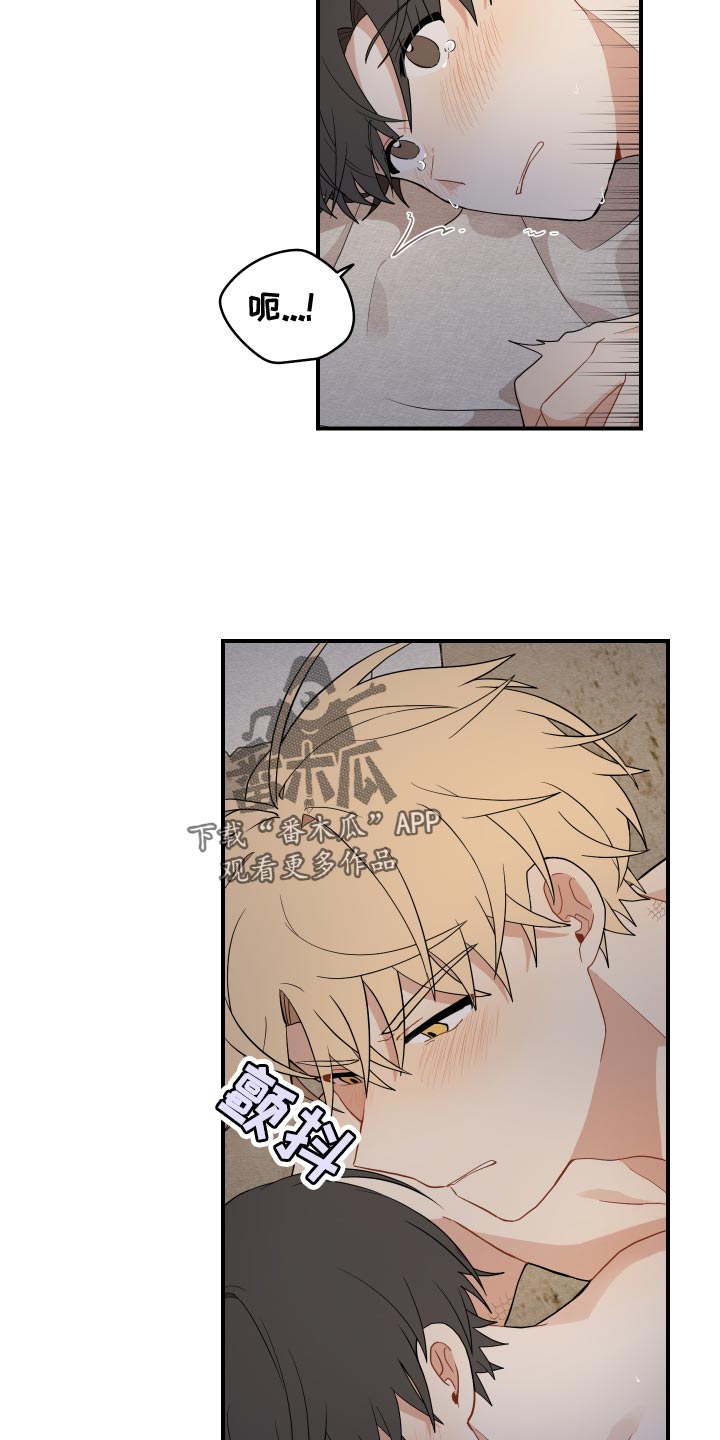 砚与龙完结了吗漫画,第36章：鳞片3图