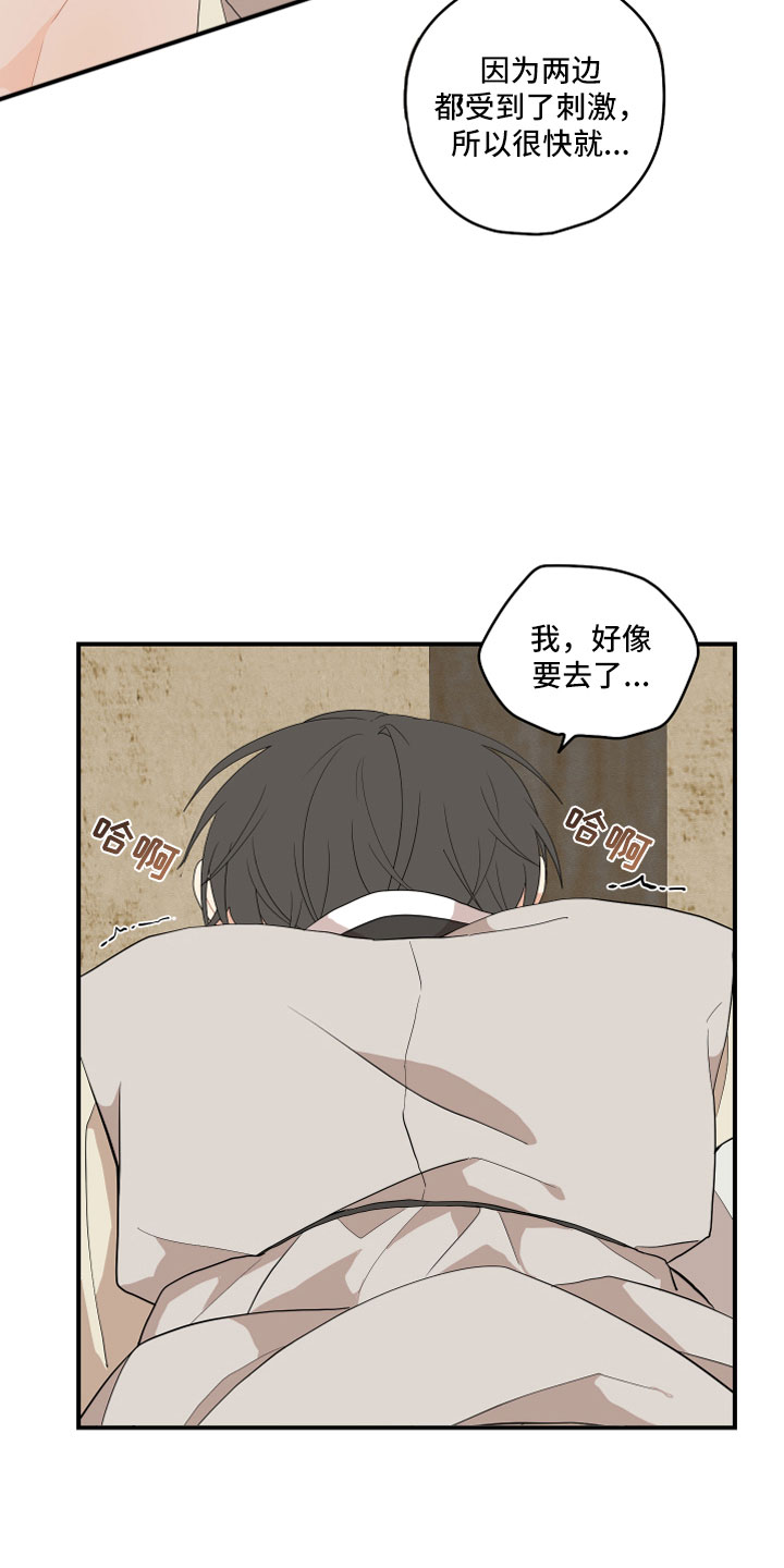 砚与龙完结了吗漫画,第44章：最喜欢了3图