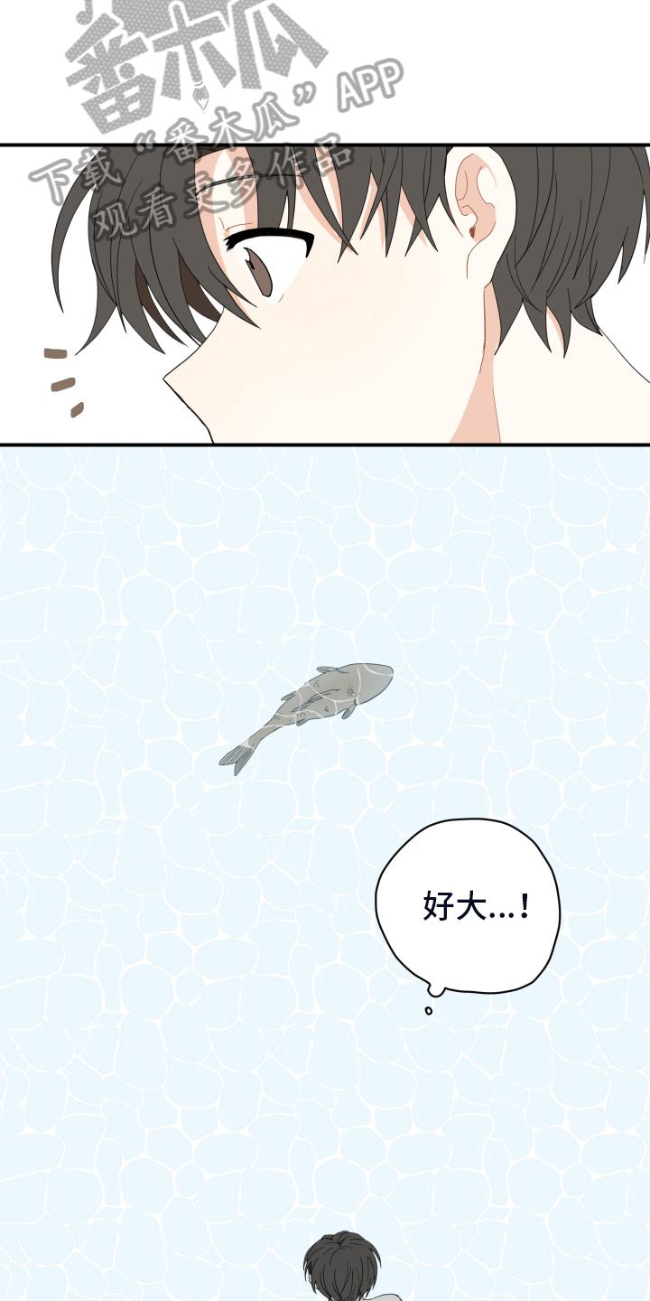砚与龙漫画,第8章：抓鱼2图