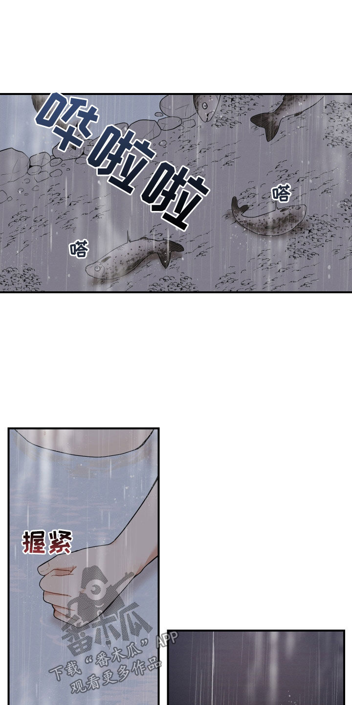 砚与龙完结了吗漫画,第58章：【番外】抓鱼3图