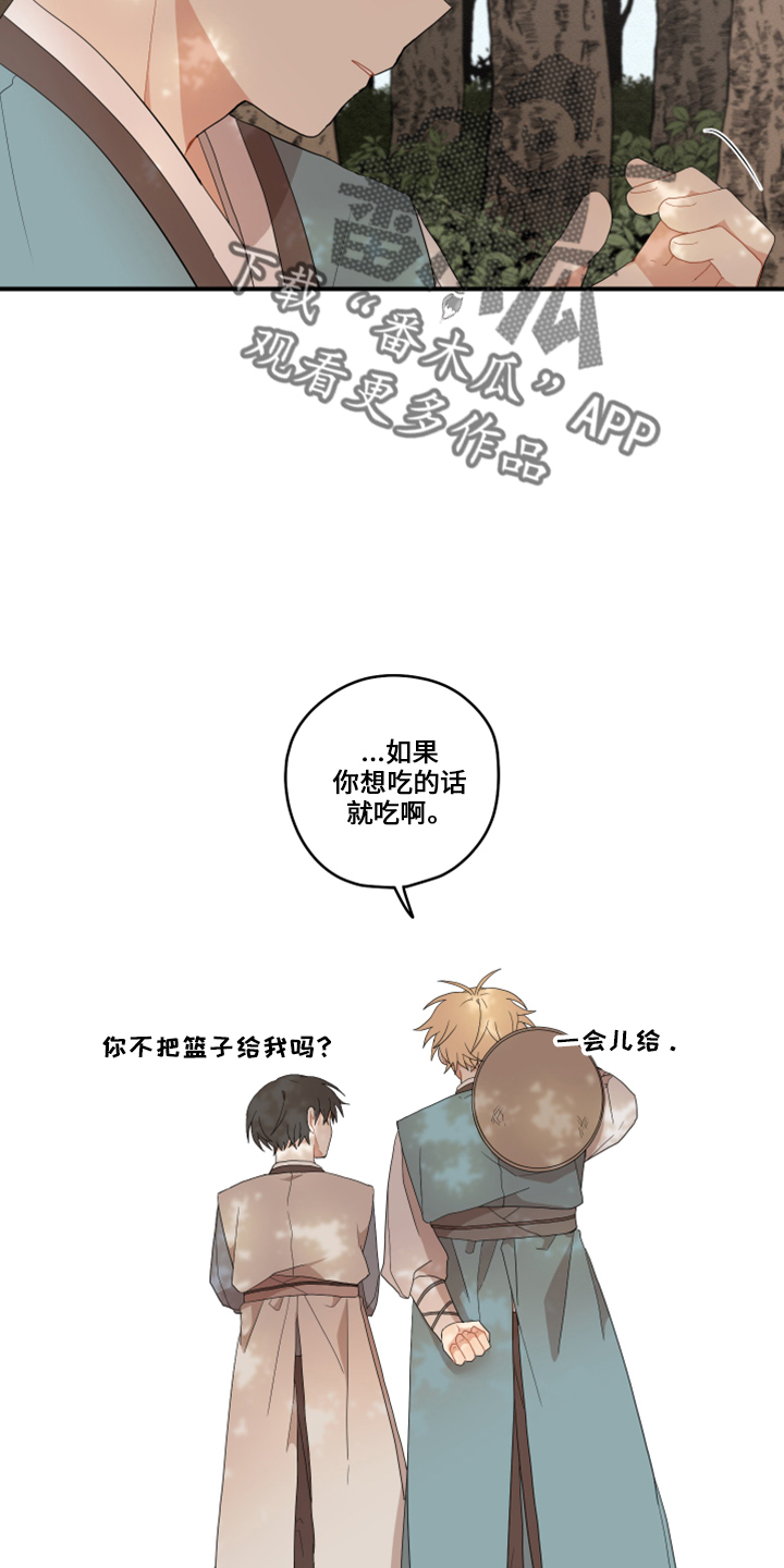 砚与龙漫画,第48章：想吐3图