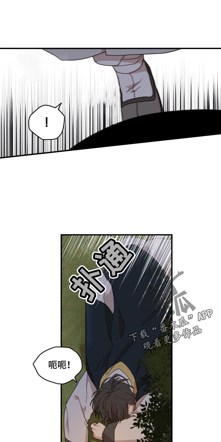 砚与龙完结了吗漫画,第22章：寻找2图