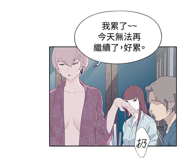 画中的江南简谱漫画,第18章：尴尬5图