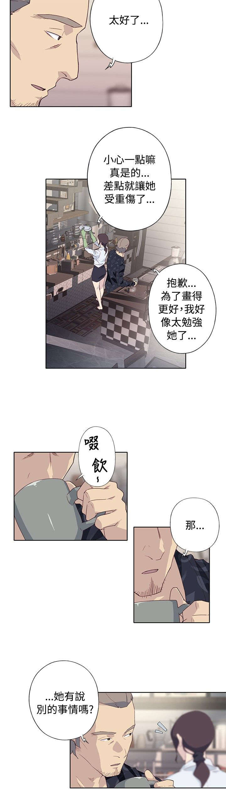 画中游舞蹈完整版教程3分钟小透明完整漫画,第40章：真人雕塑4图