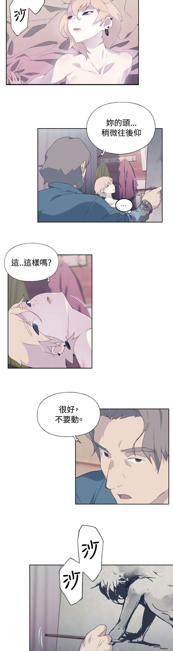 画中梦漫画,第8章：休息一下2图
