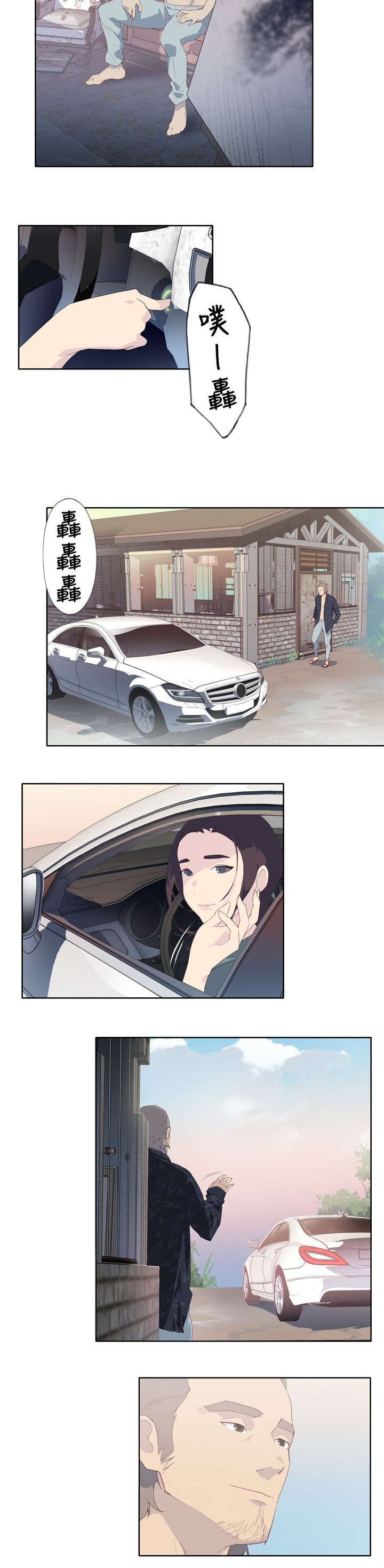 画中梦漫画,第3章：意外受伤5图