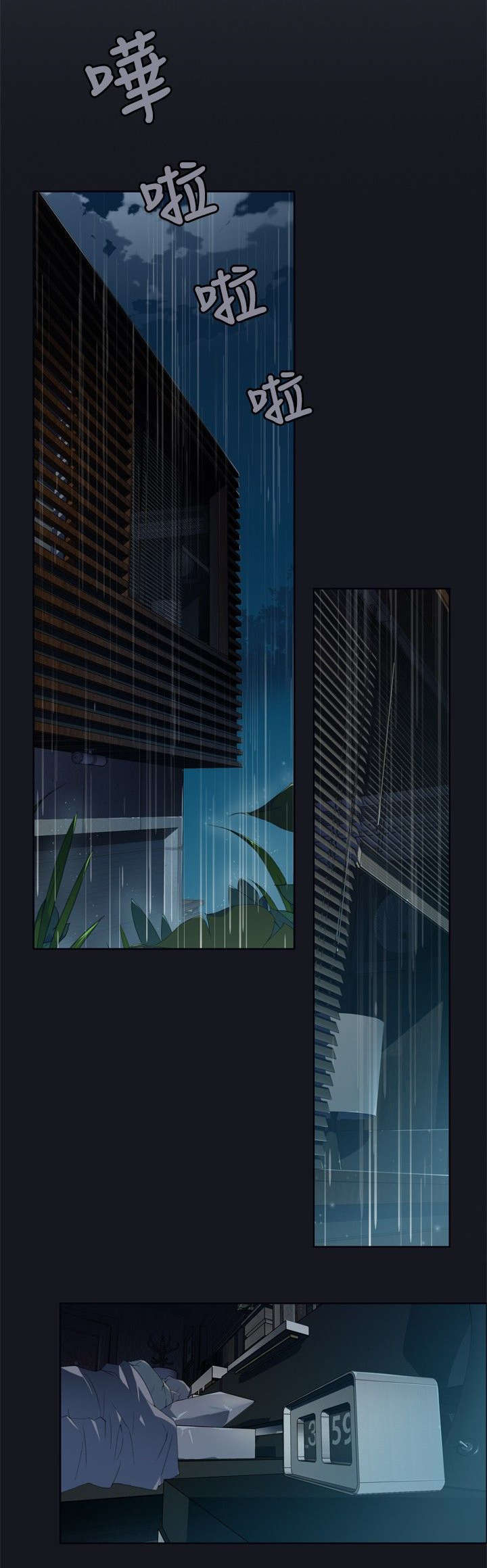 画中梦漫画,第1章：腥红之眼1图