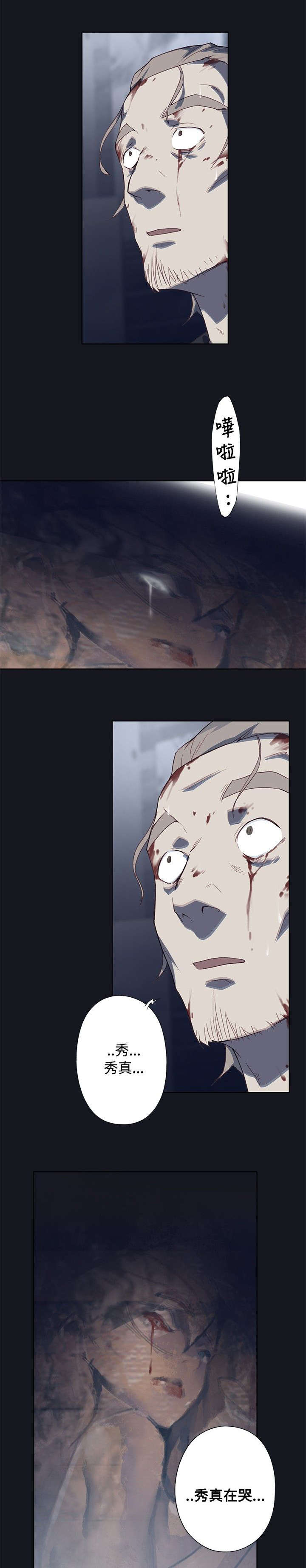 画中的江南简谱漫画,第28章：无法控制的情绪4图