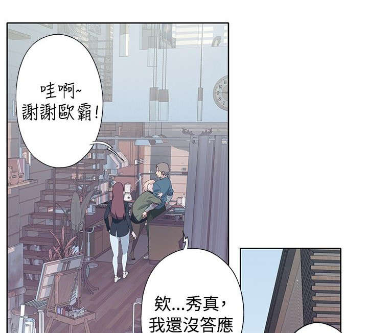 画中少女格蕾漫画,第17章：契机3图