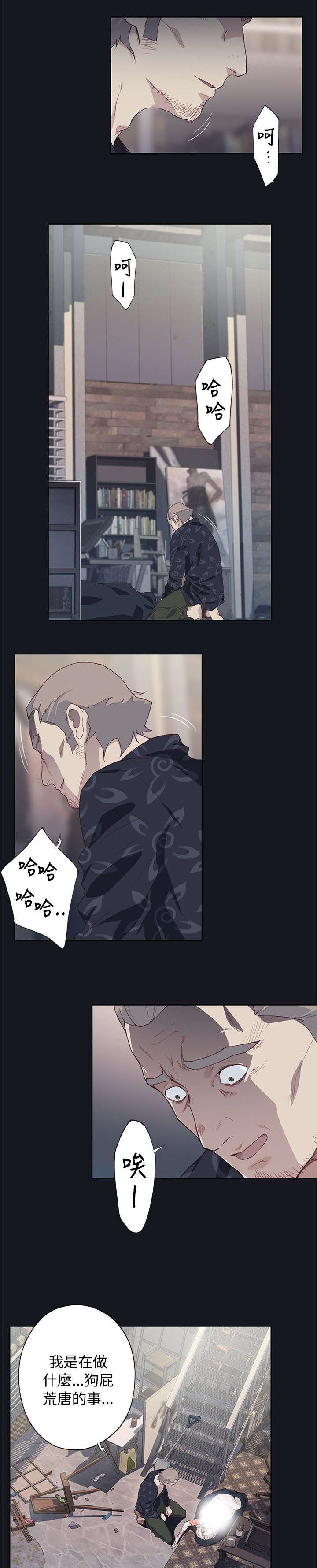 画中梦漫画,第32章：失控1图