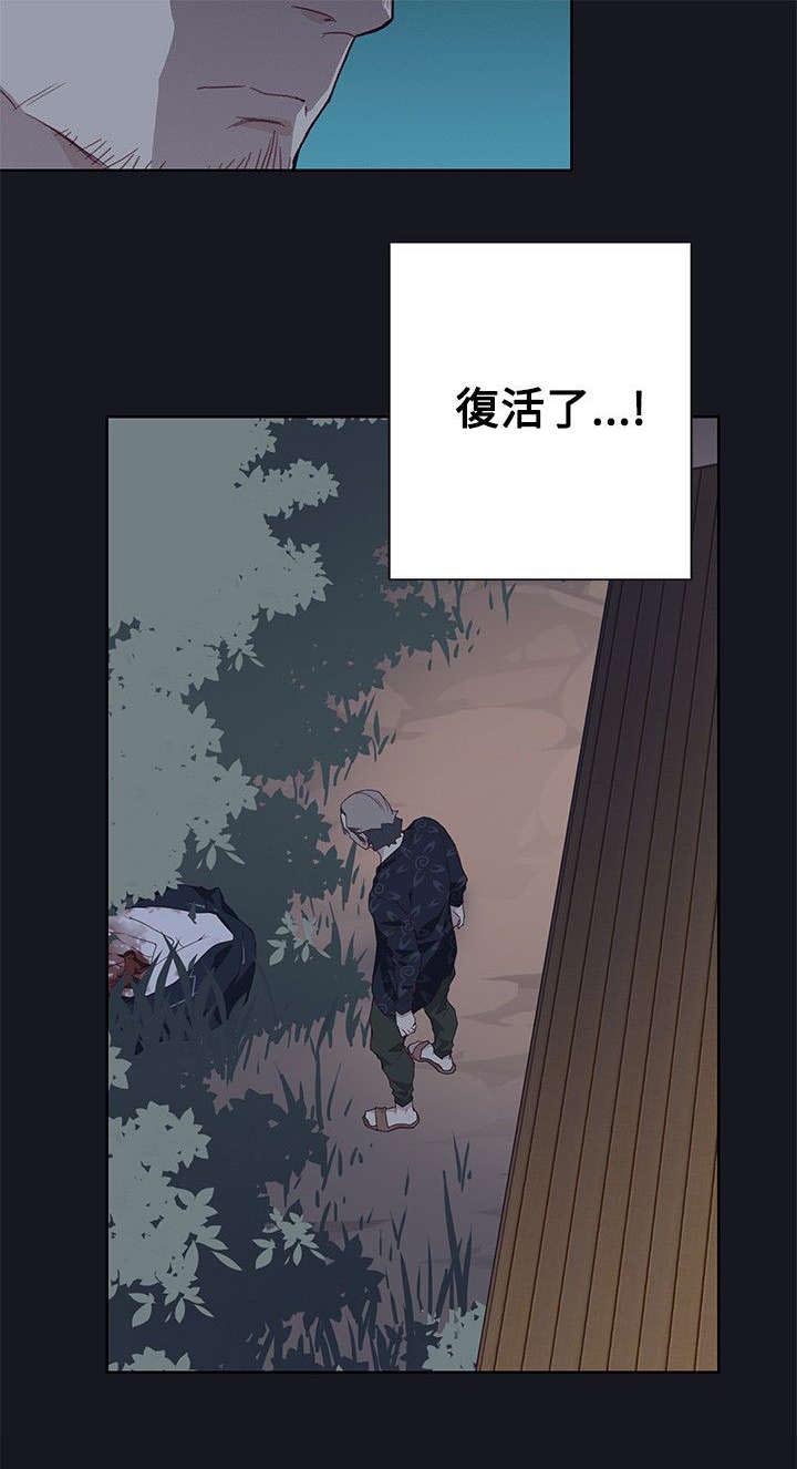 画中游舞蹈完整版教程3分钟小透明完整漫画,第35章：醒来4图