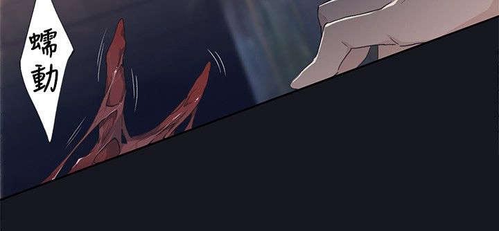 画中梦漫画,第28章：无法控制的情绪4图