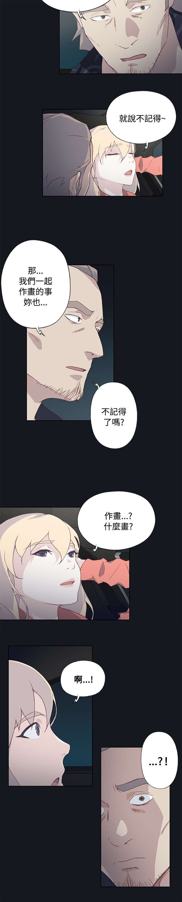 画中梦漫画,第36章：去医院5图