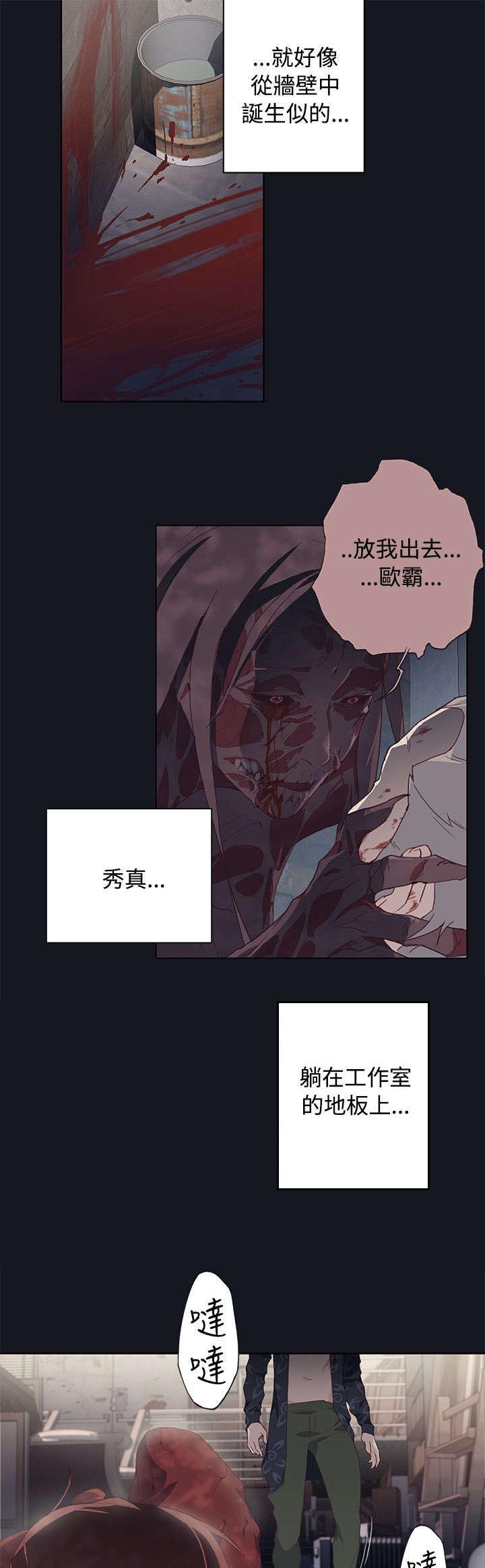 画中梦漫画,第34章：消失的壁画5图