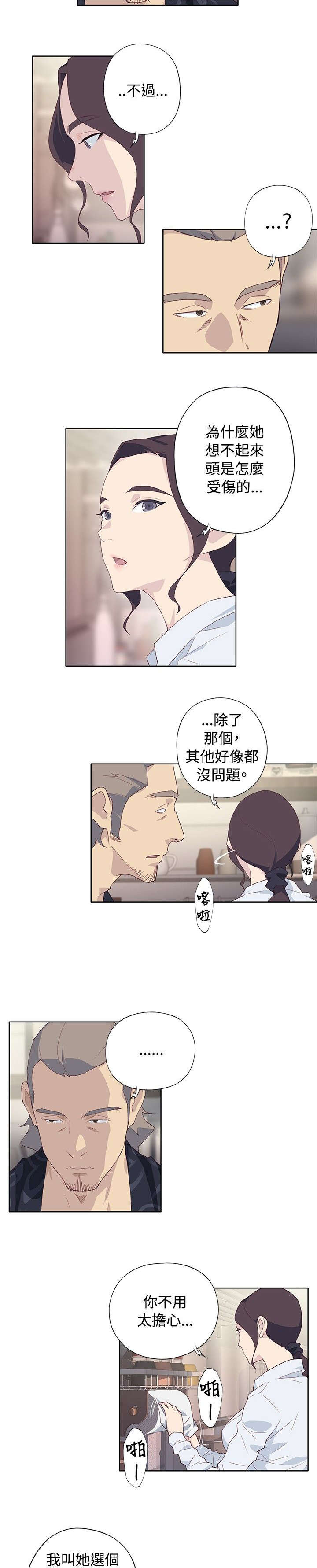 画中梦漫画,第41章：扔掉2图